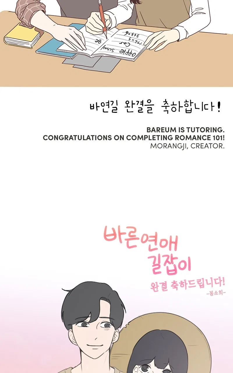 A Guide to Proper Dating Chapter 159 – Page 130