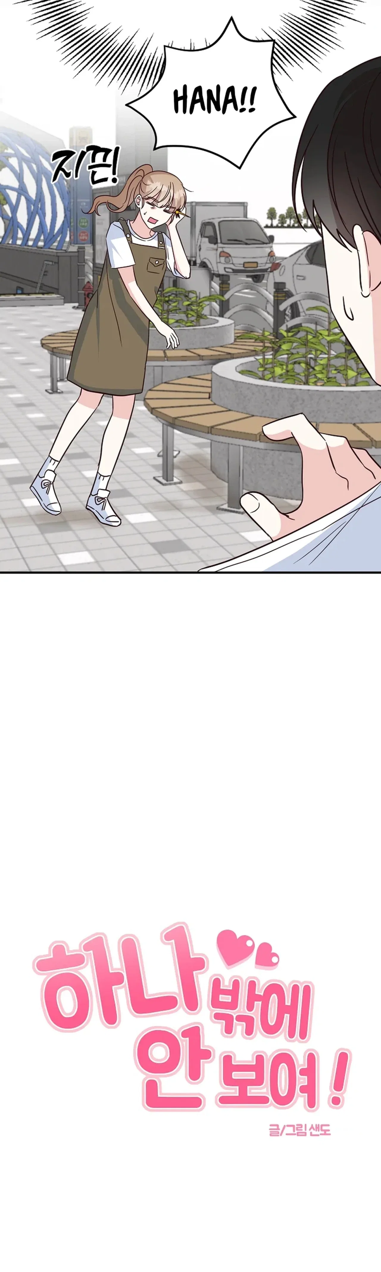 I Only Love Hana Chapter 34 – Page 4
