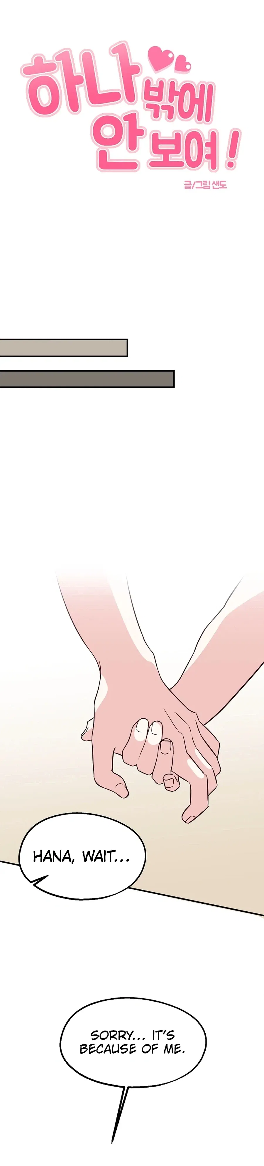 I Only Love Hana Chapter 33 – Page 12