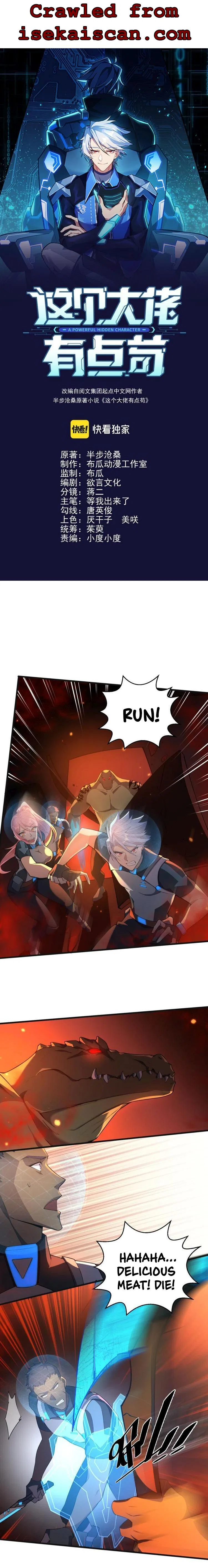 Powerful Big Shot Is Quite Cautious Chapter 8 – Page 2