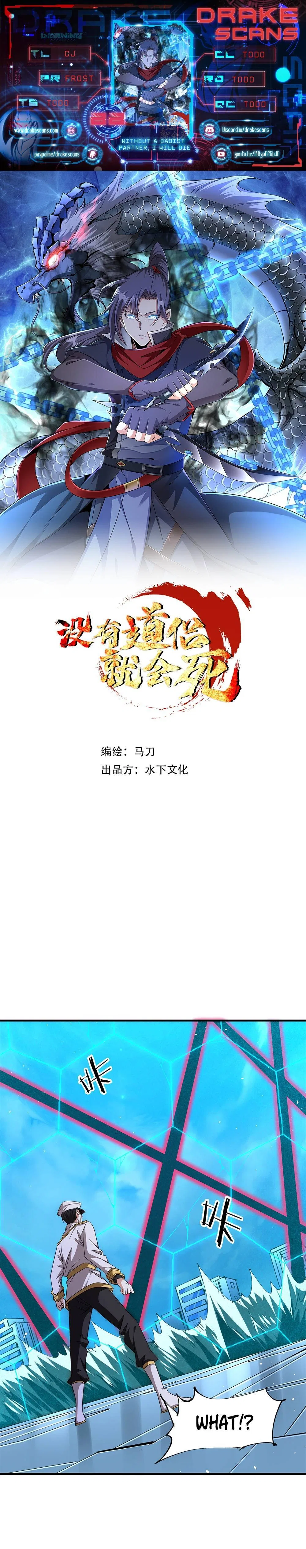 Without A Daoist Partner, I Will Die Chapter 88 – Page 1