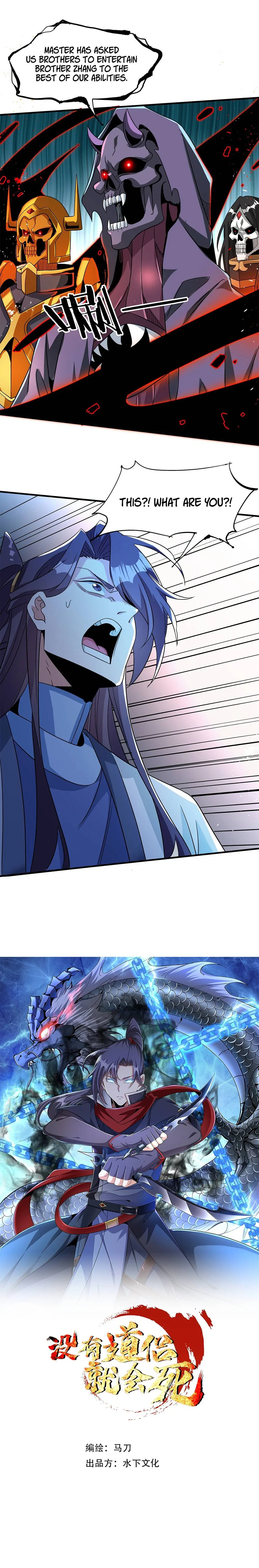 Without A Daoist Partner, I Will Die Chapter 76 – Page 5