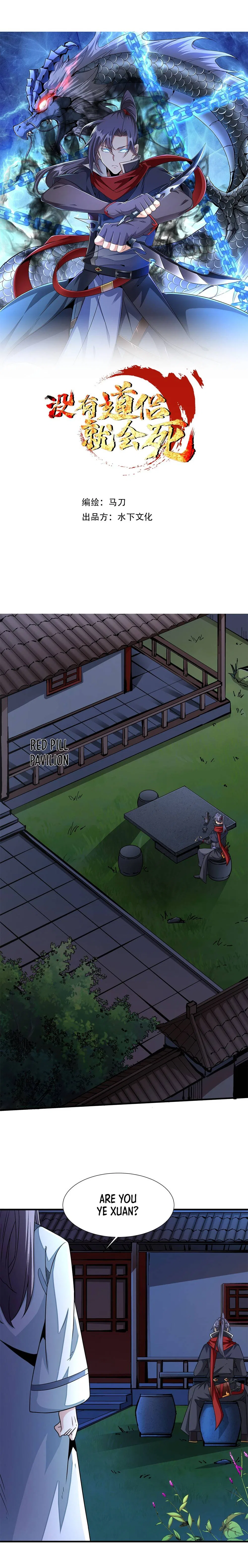 Without A Daoist Partner, I Will Die Chapter 75 – Page 9