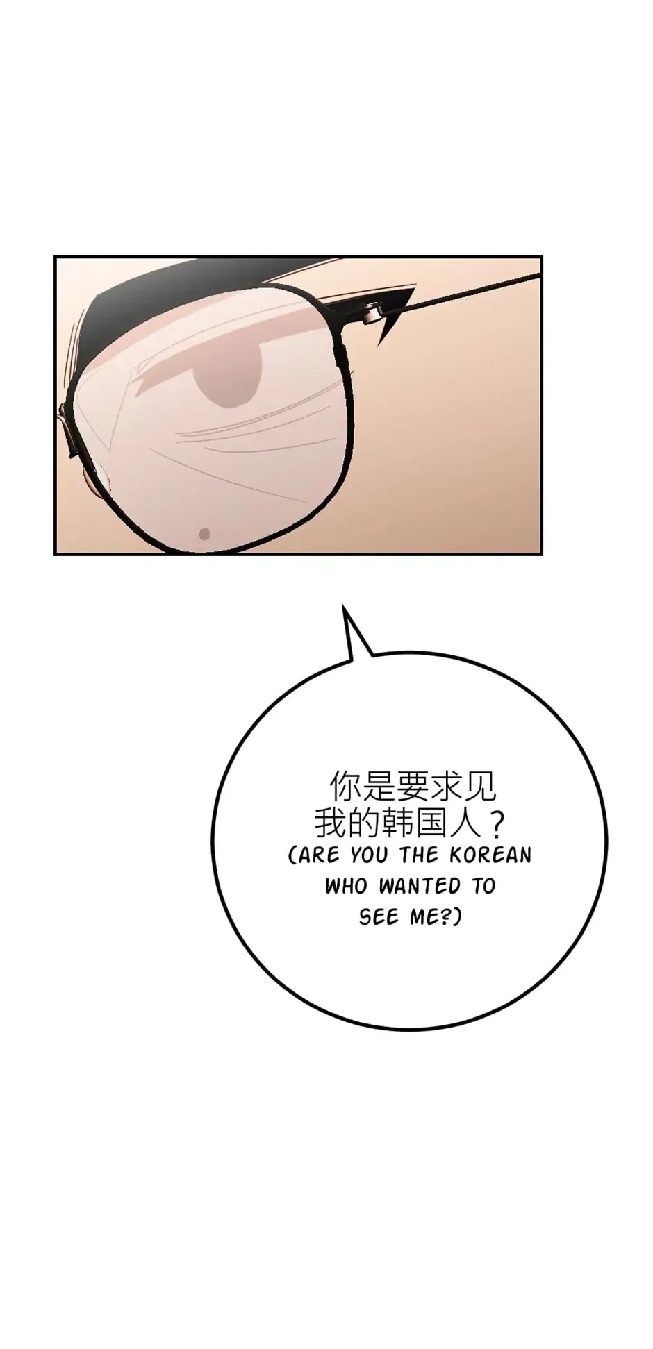 The Disappearing Mondays Chapter 52 – Page 64