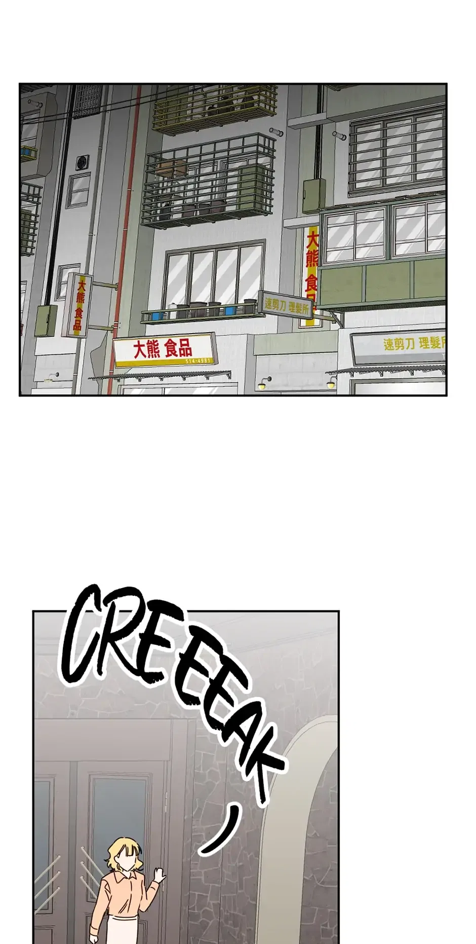 The Disappearing Mondays Chapter 45 – Page 42