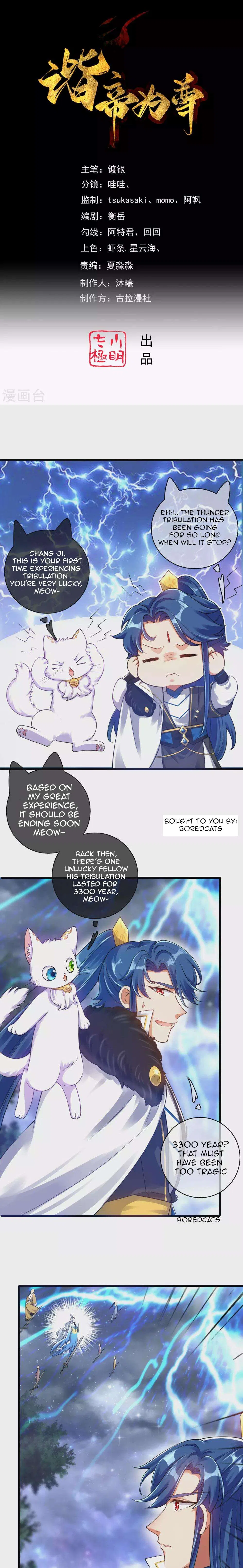 Cat System The Emperor is a Cat Lover Chapter 74 – Page 1