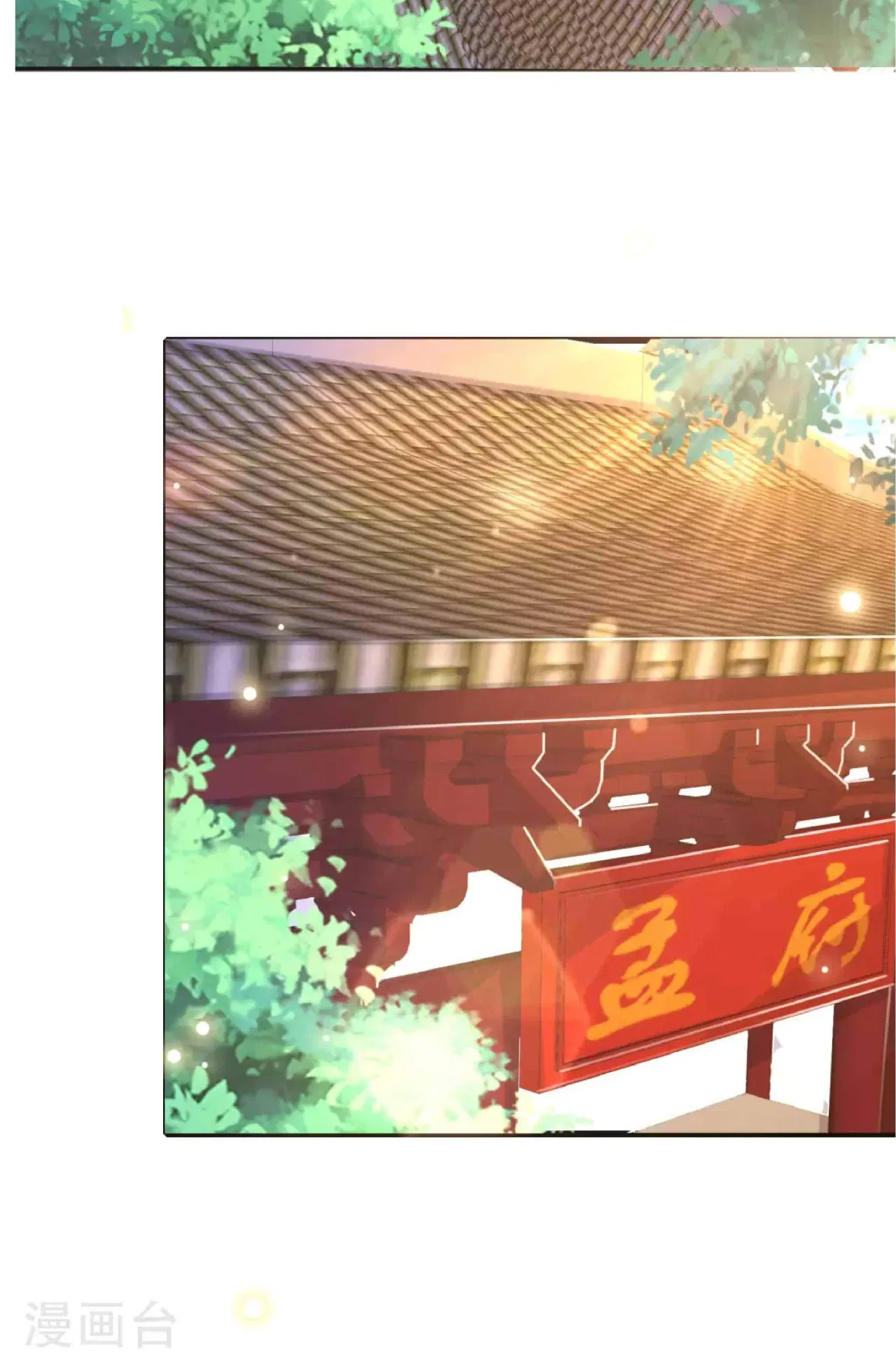 Cat System The Emperor is a Cat Lover Chapter 72 – Page 17