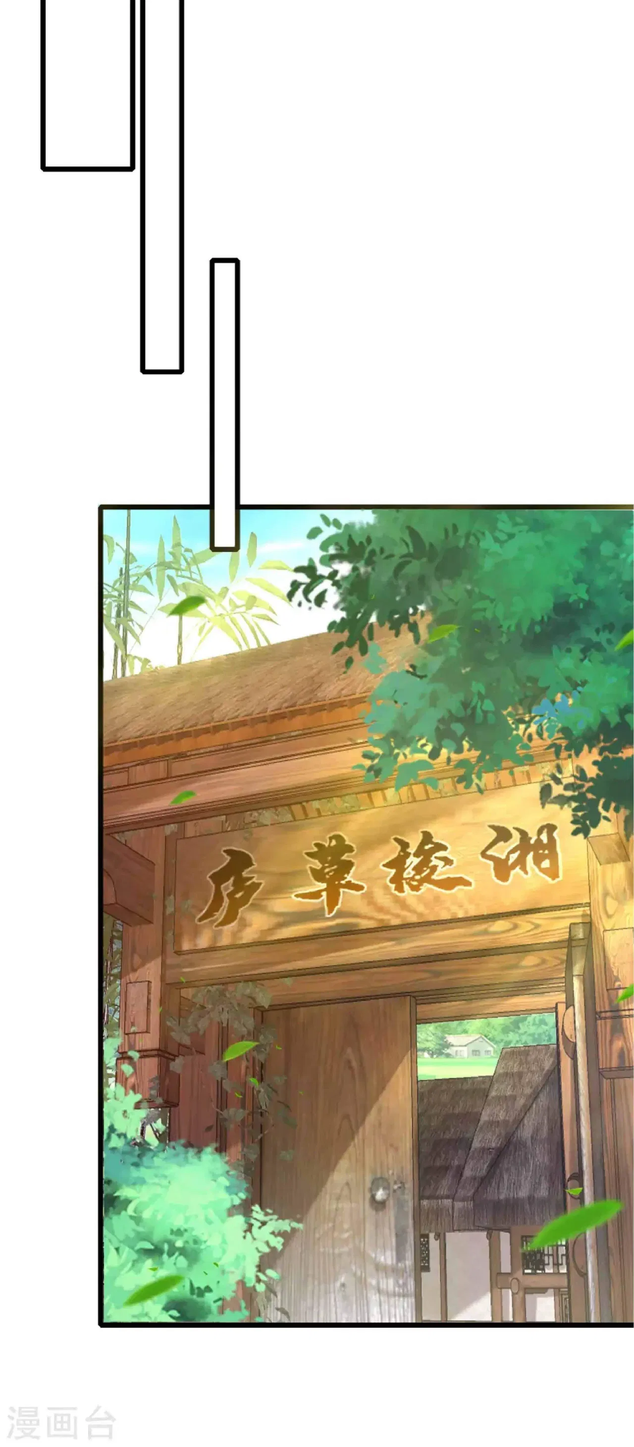 Cat System The Emperor is a Cat Lover Chapter 66 – Page 7