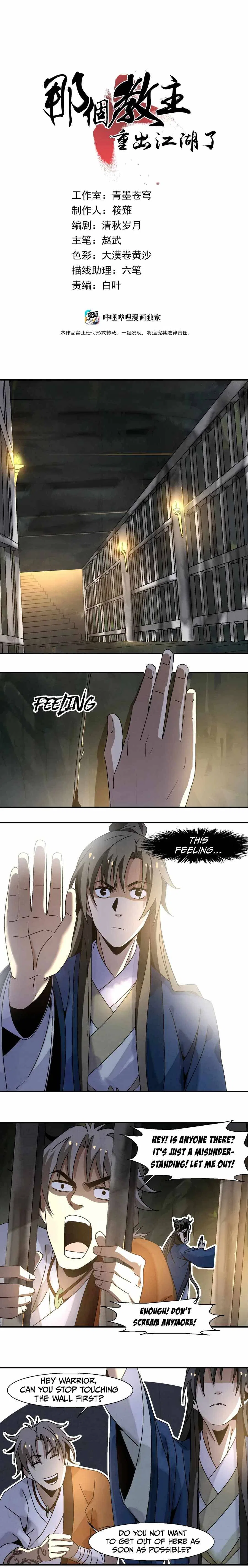 The Return of the Sect Leader Chapter 11 – Page 2