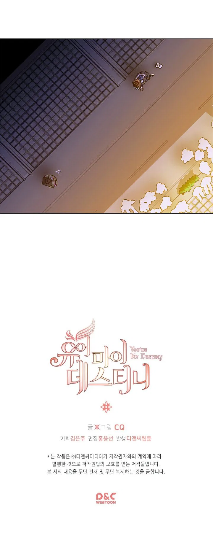 You Are My Destiny Chapter 50 – Page 20