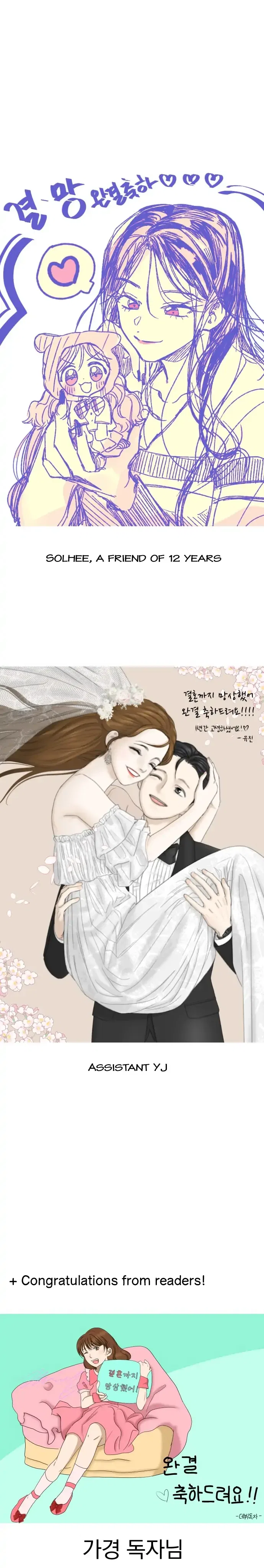 Wedding Delusion Chapter 120 – Page 17