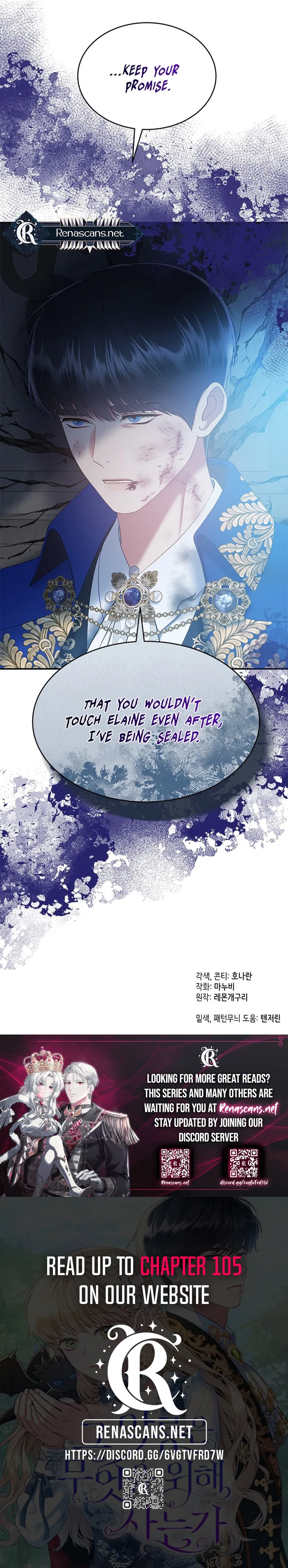 What Does That Evil Dragon Live For? Chapter 98 – Page 17