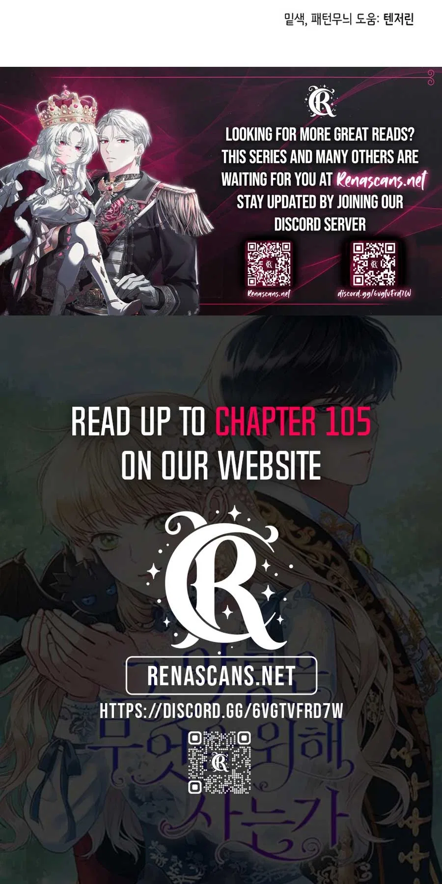 What Does That Evil Dragon Live For? Chapter 97 – Page 18