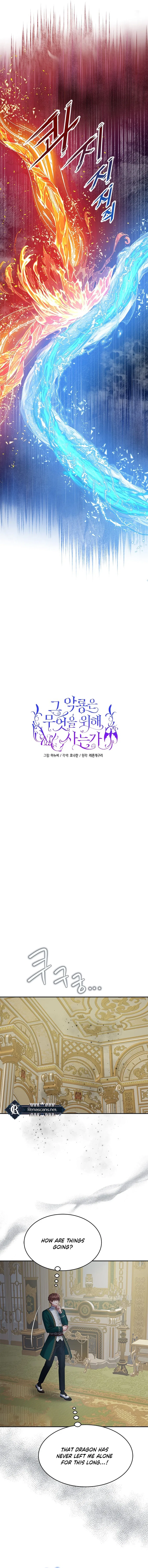 What Does That Evil Dragon Live For? Chapter 96 – Page 5