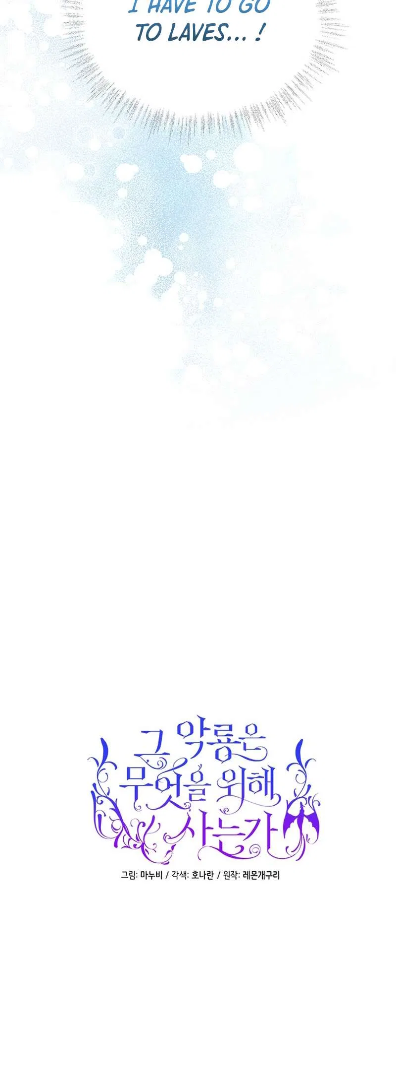 What Does That Evil Dragon Live For? Chapter 95 – Page 7