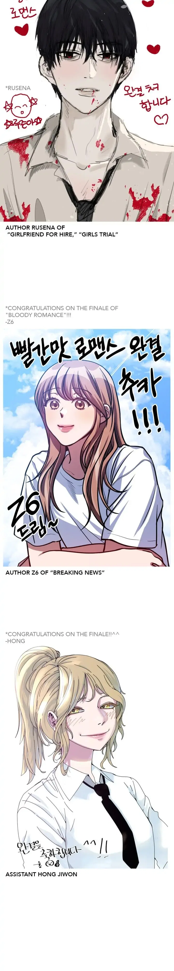 Red Flavored Romance Chapter 60 – Page 4