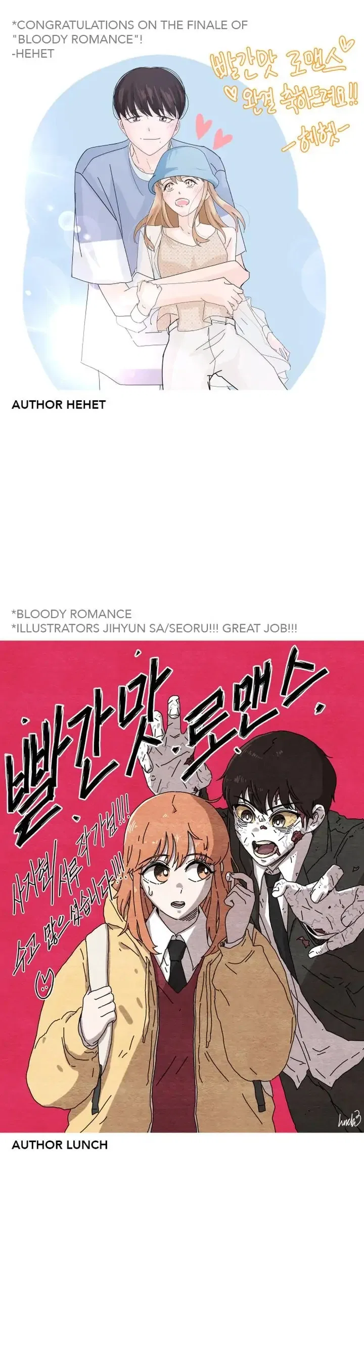 Red Flavored Romance Chapter 60 – Page 5