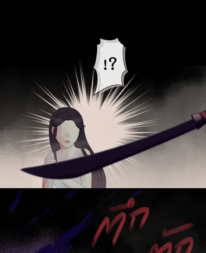 Loveless Heroine Chapter 116 – Page 7