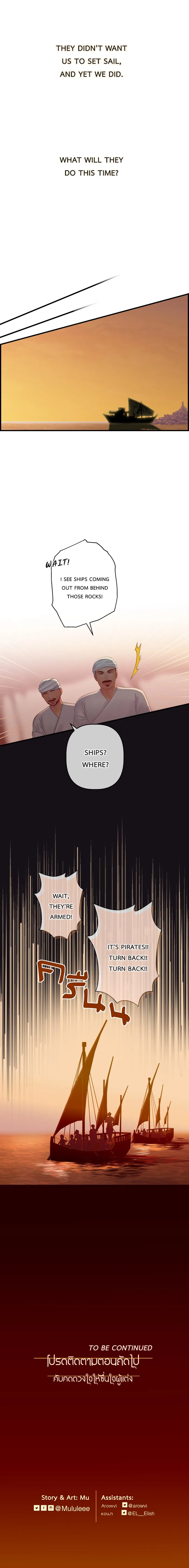 Loveless Heroine Chapter 114 – Page 22
