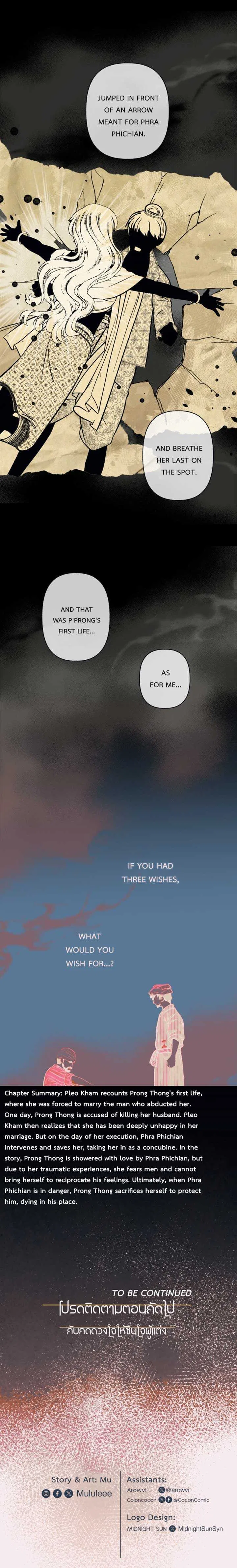 Loveless Heroine Chapter 108 – Page 36