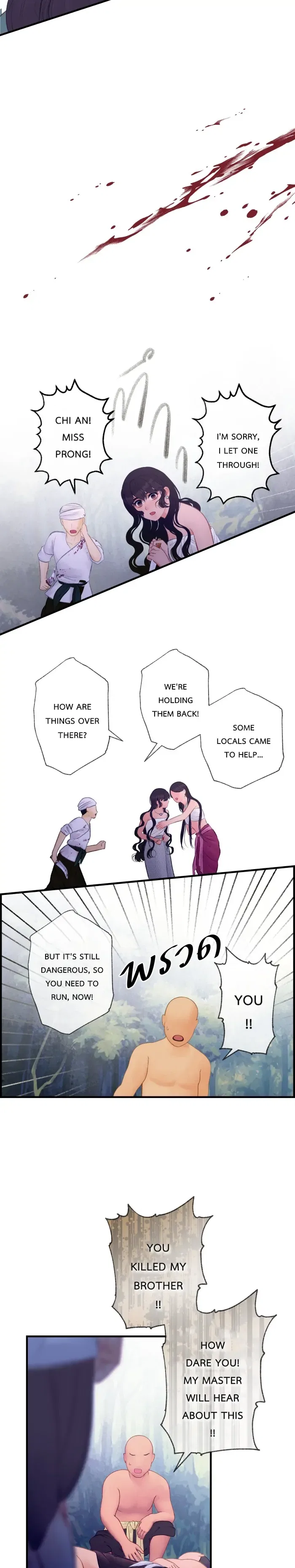 Loveless Heroine Chapter 105 – Page 25