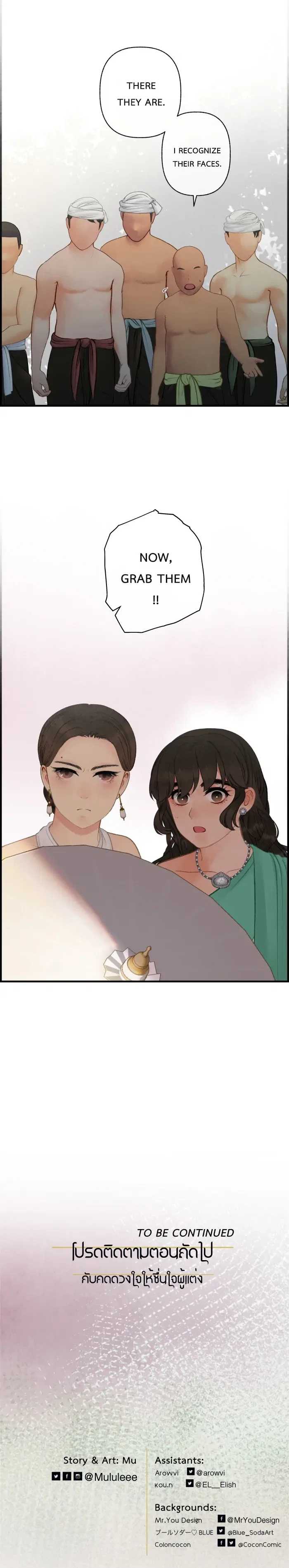 Loveless Heroine Chapter 104 – Page 29
