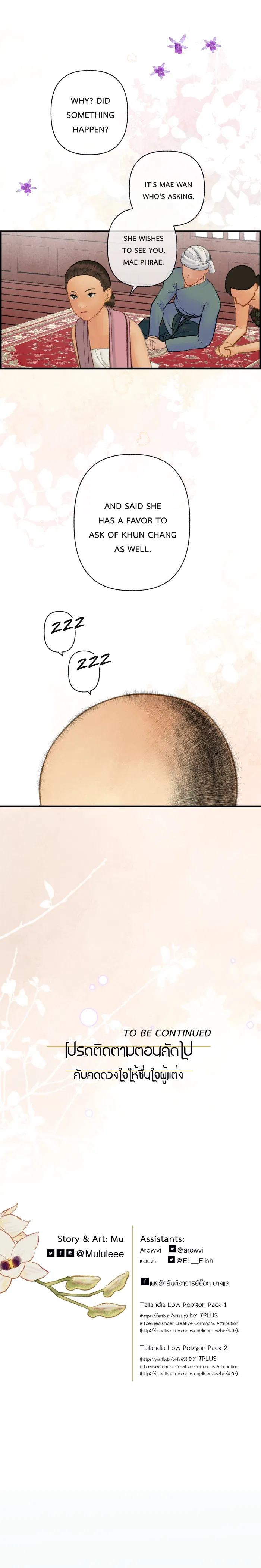 Loveless Heroine Chapter 100 – Page 21