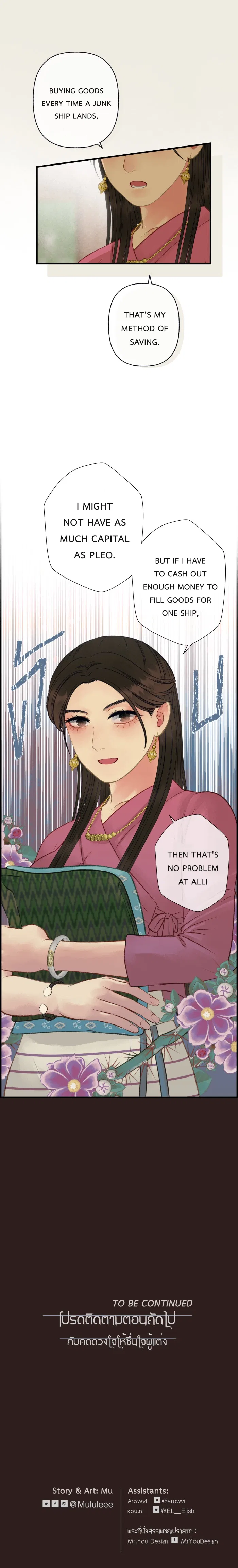 Loveless Heroine Chapter 98 – Page 32
