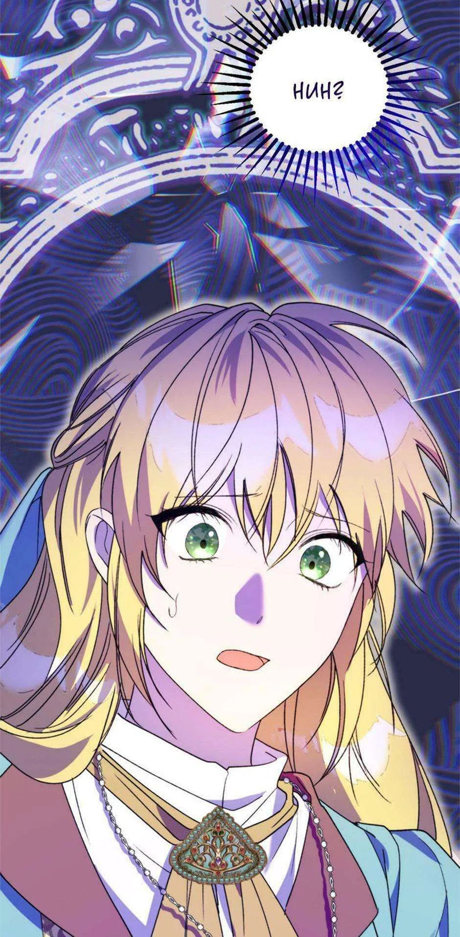 Carefully Choosing a Husband Chapter 71 – Page 76