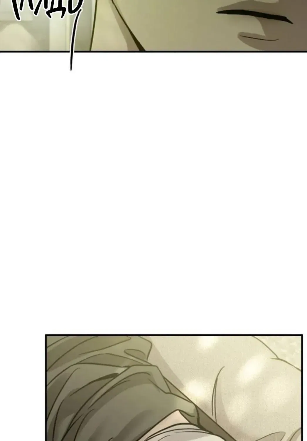 Beastly Things Chapter 66 – Page 10