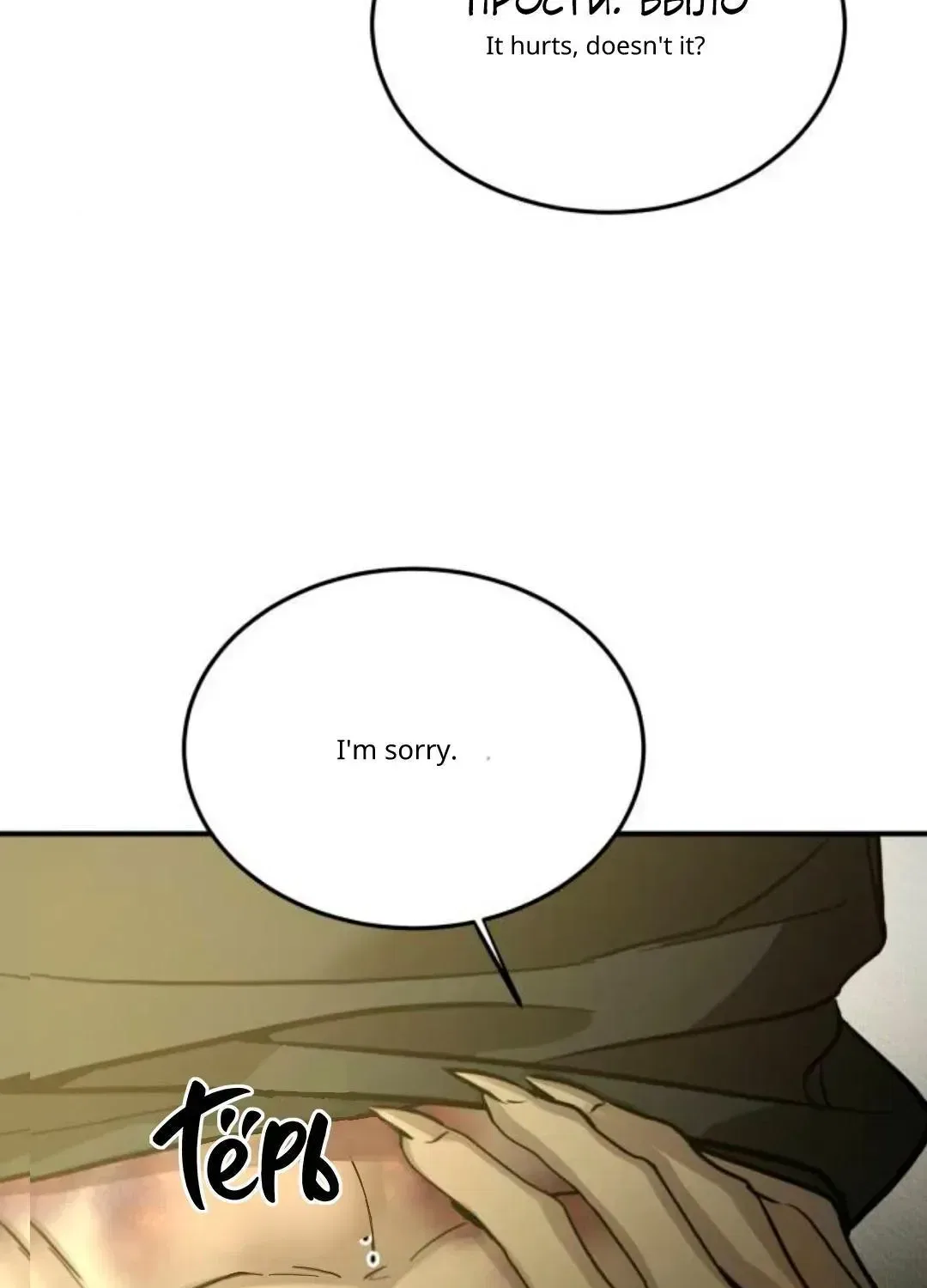 Beastly Things Chapter 62 – Page 65