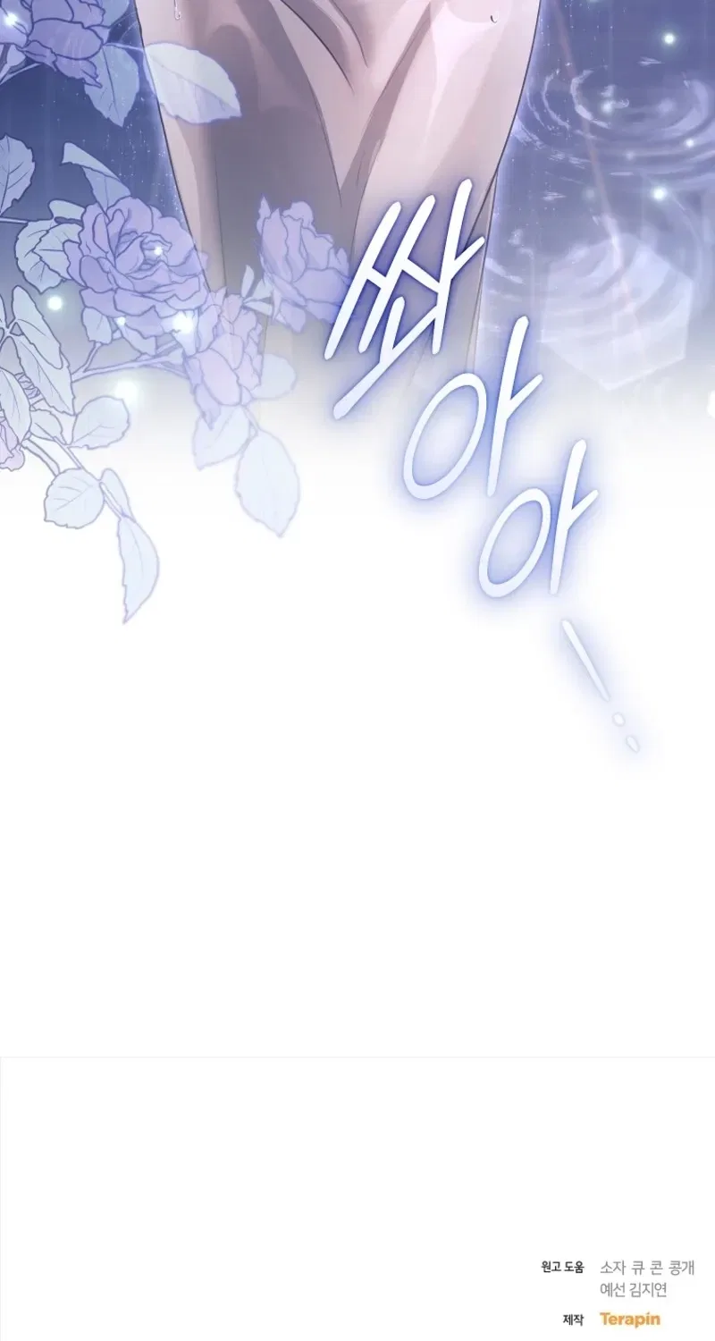 Immoral Lies Chapter 2 – Page 70