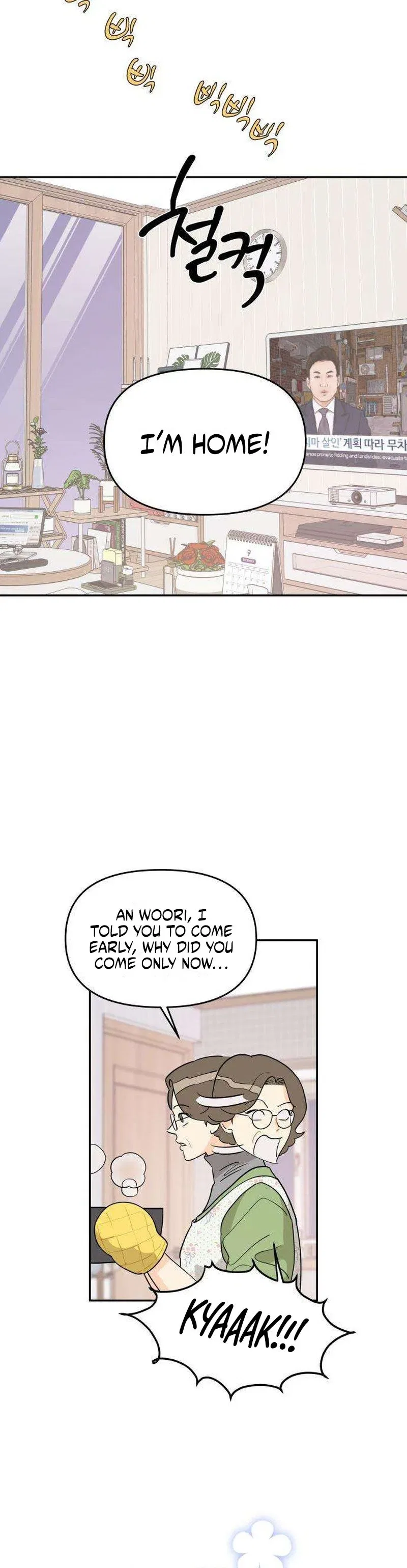 Hug Us Chapter 1 – Page 6