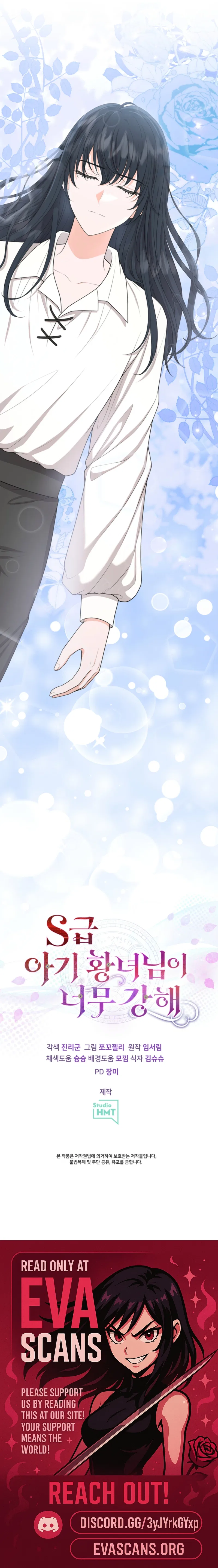 The S-Class Little Princess Is Too Strong Chapter 96 – Page 11