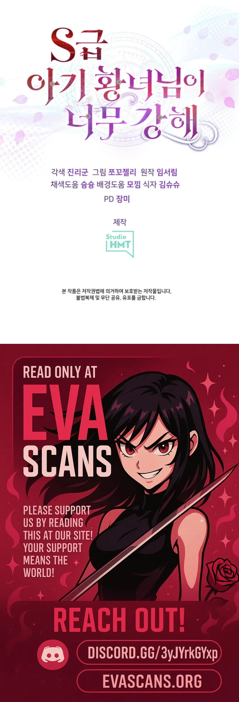 The S-Class Little Princess Is Too Strong Chapter 92 – Page 11