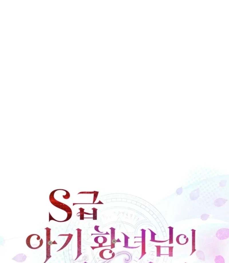 The S-Class Little Princess Is Too Strong Chapter 79 – Page 16