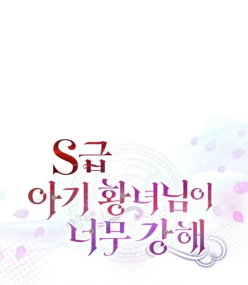The S-Class Little Princess Is Too Strong Chapter 78 – Page 9