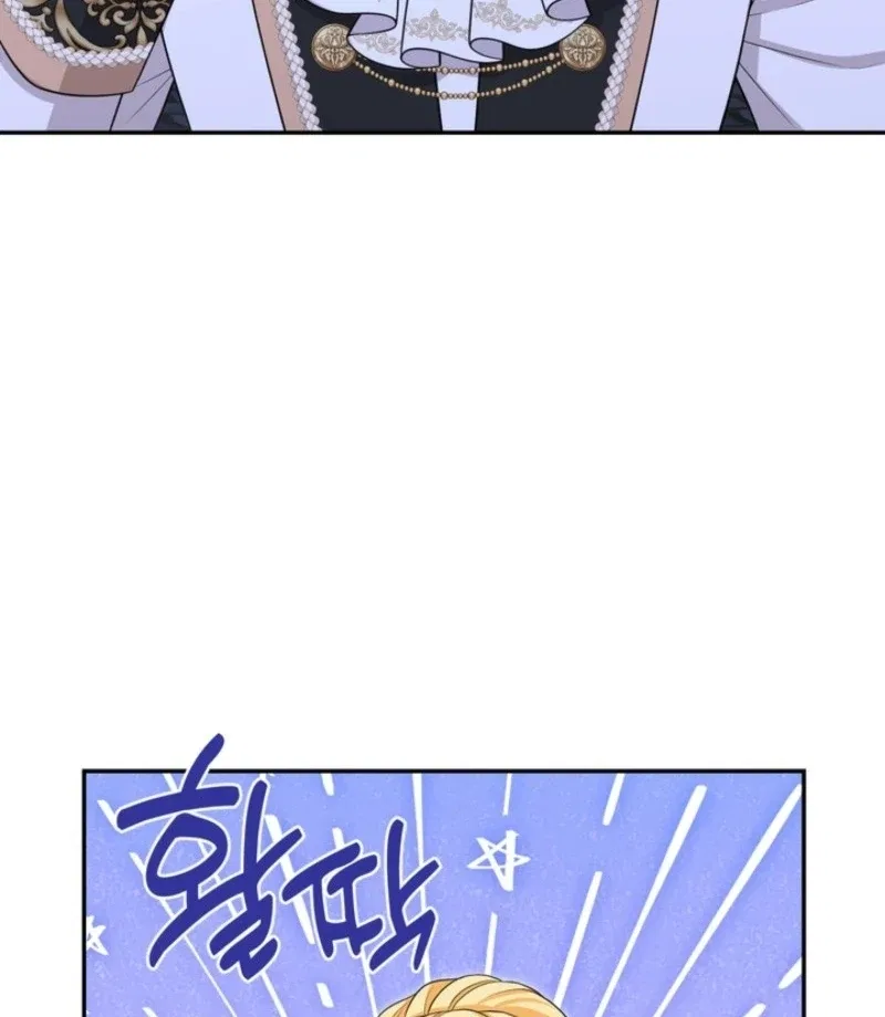 The S-Class Little Princess Is Too Strong Chapter 78 – Page 53