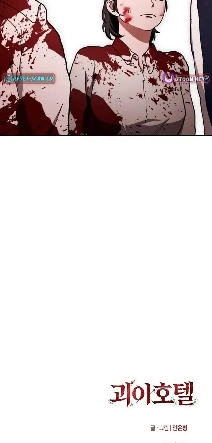 The Mysterious Hotel Chapter 10 – Page 58