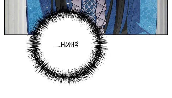 I Captured The Tyrant's Heart Chapter 59 – Page 5