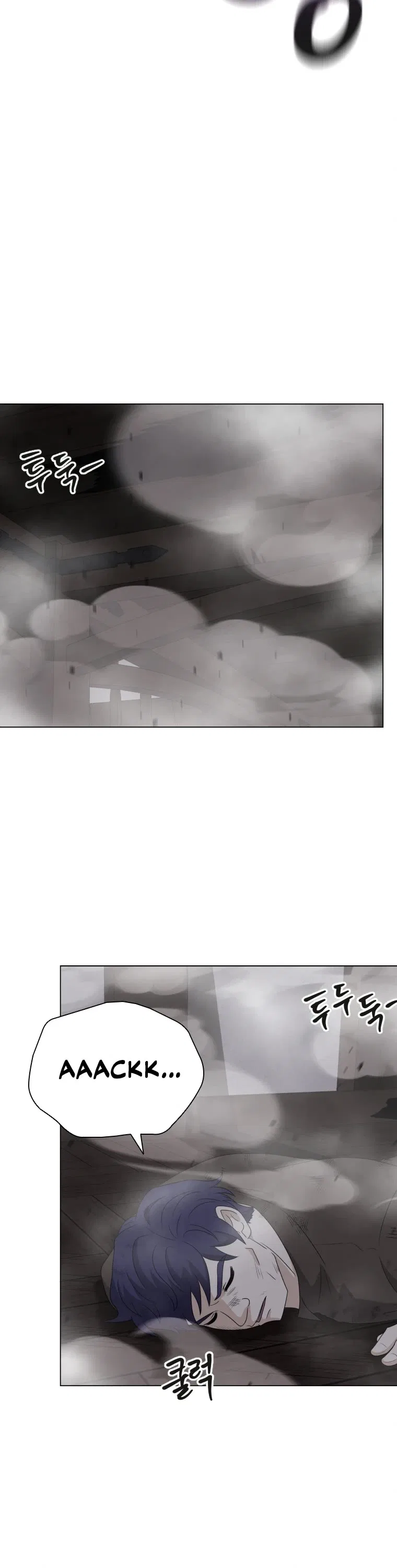 The Book of Lagier Chapter 71 – Page 7