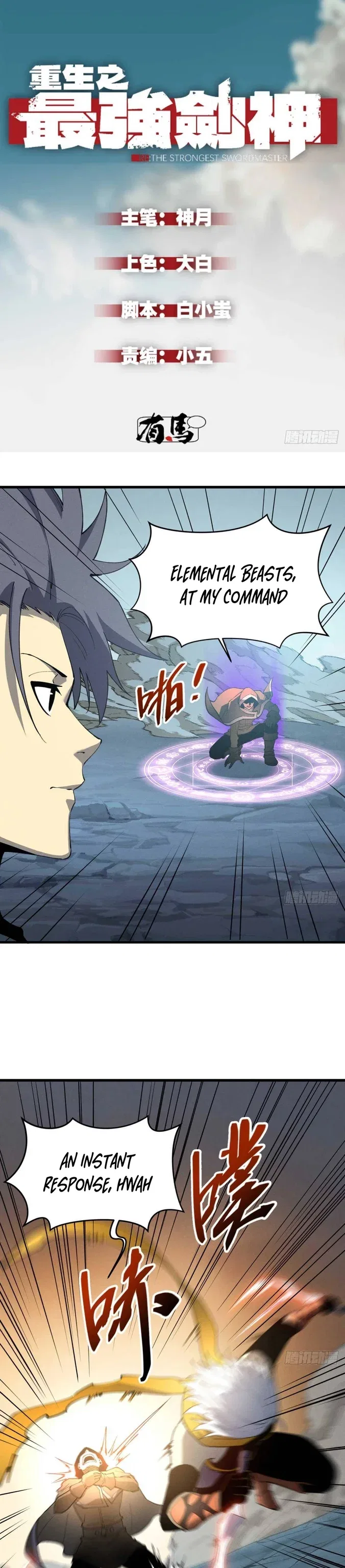 Reincarnation Of The Strongest Sword God Chapter 76 – Page 1