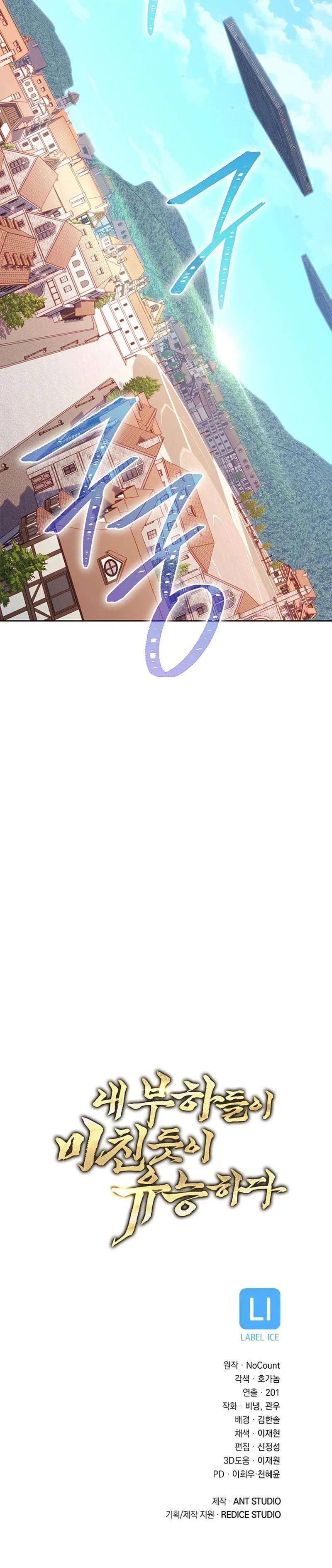 My Insanely Competent Underlings Chapter 96 – Page 10