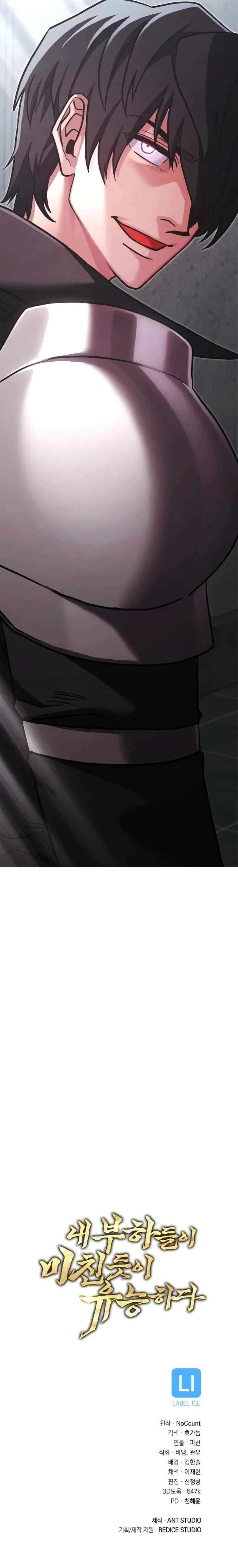 My Insanely Competent Underlings Chapter 77 – Page 11
