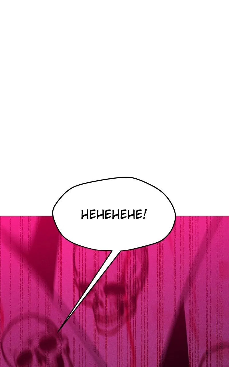 Solo Spell Caster Chapter 222 – Page 88