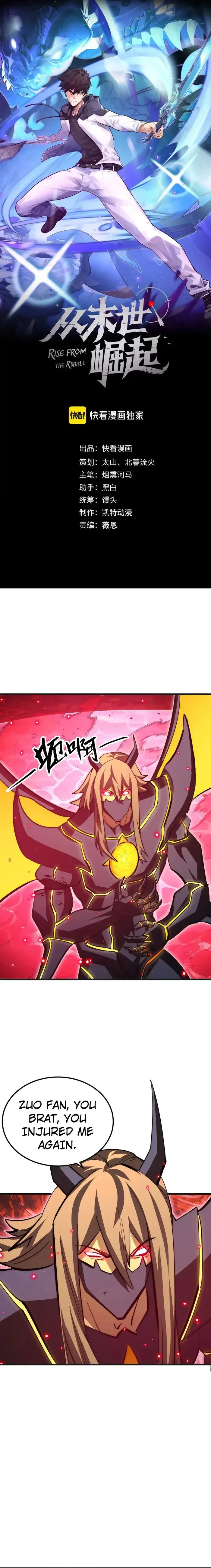 Rise From The Rubble Chapter 305 – Page 1