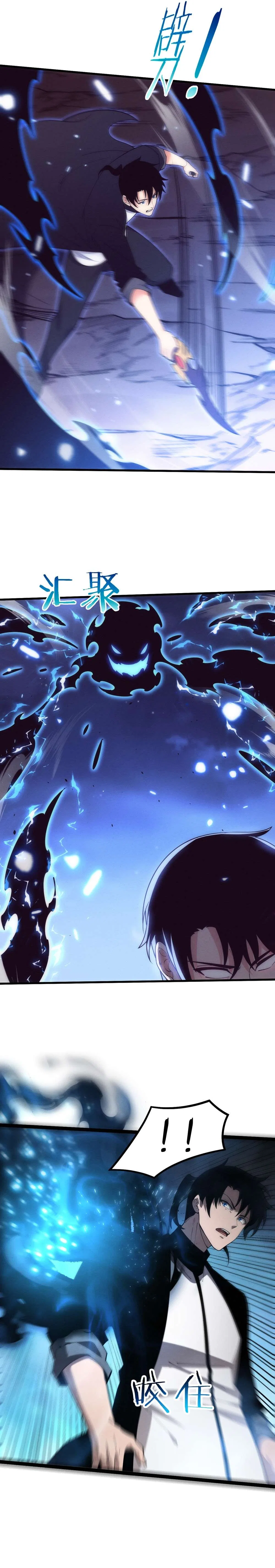 The Frenzy Of Evolution Chapter 197 – Page 7