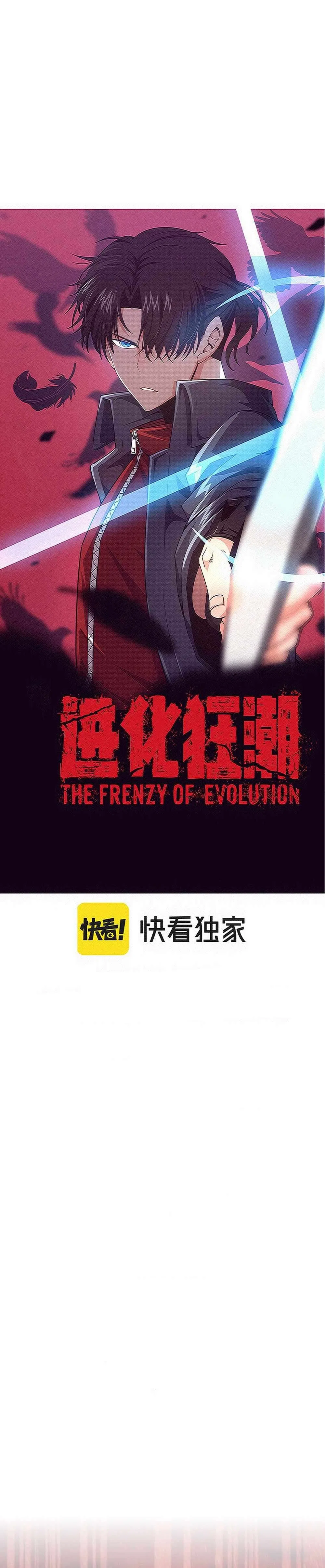 The Frenzy Of Evolution Chapter 185 – Page 2