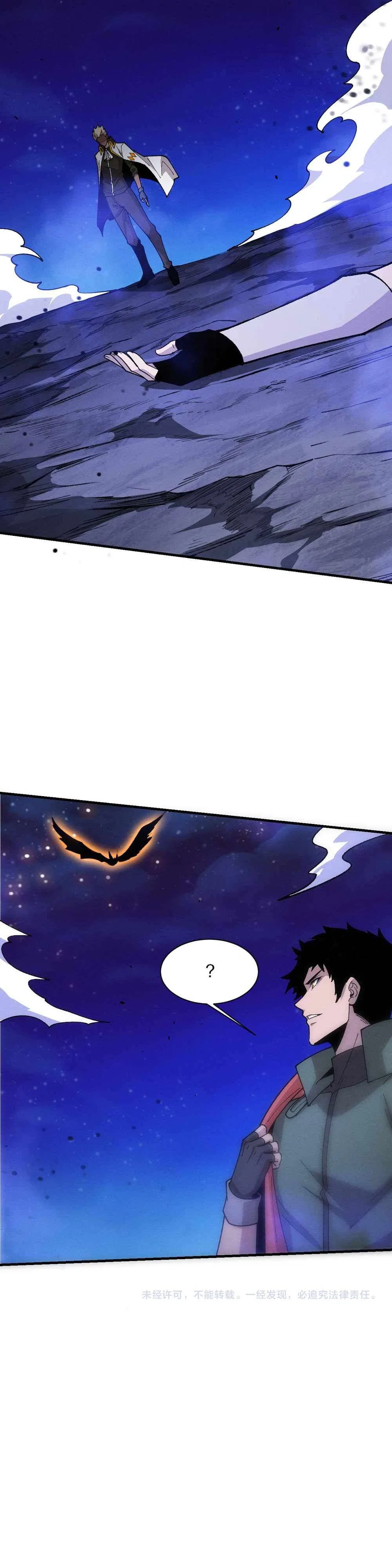 The Frenzy Of Evolution Chapter 175 – Page 28