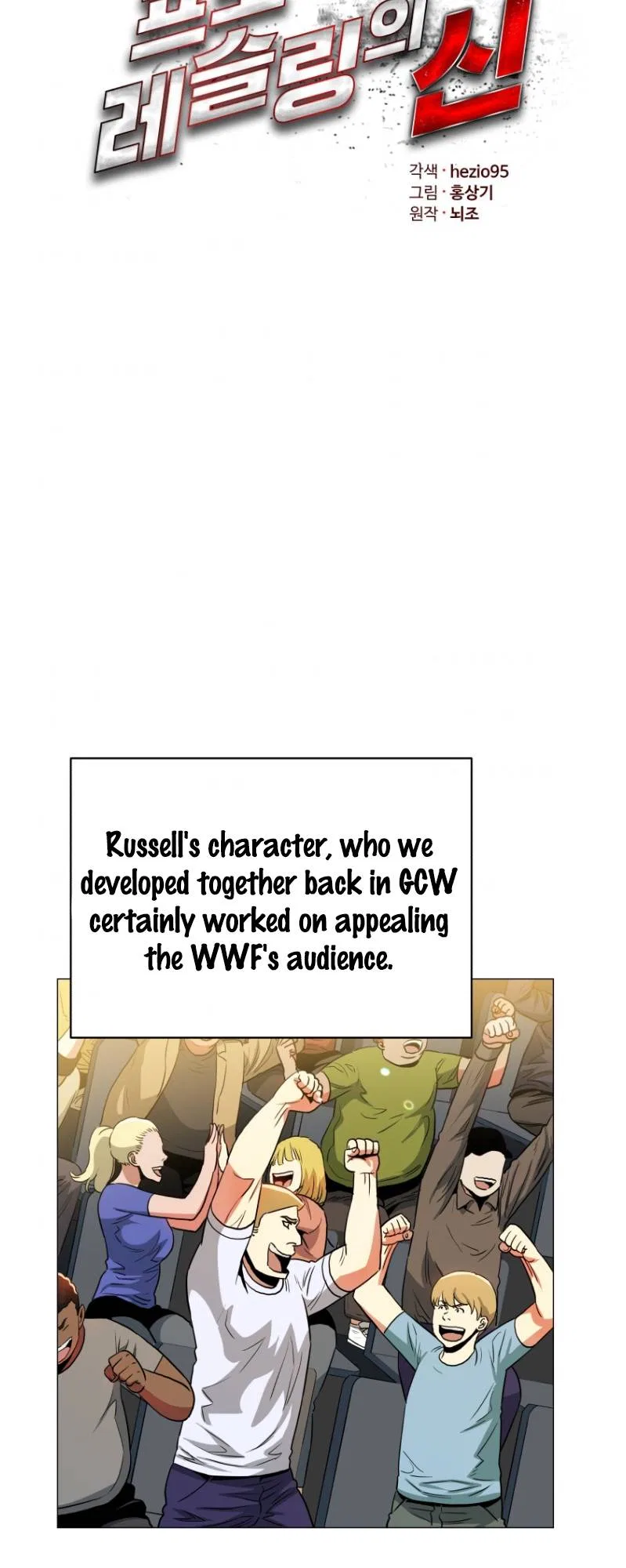The God of Pro Wrestling Chapter 62 – Page 5